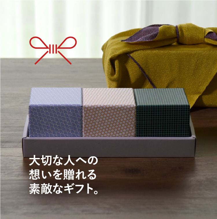 大切な人への想いを贈れる素敵なギフト。